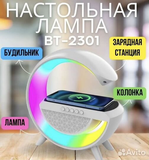 Смарт лампа BT-2307