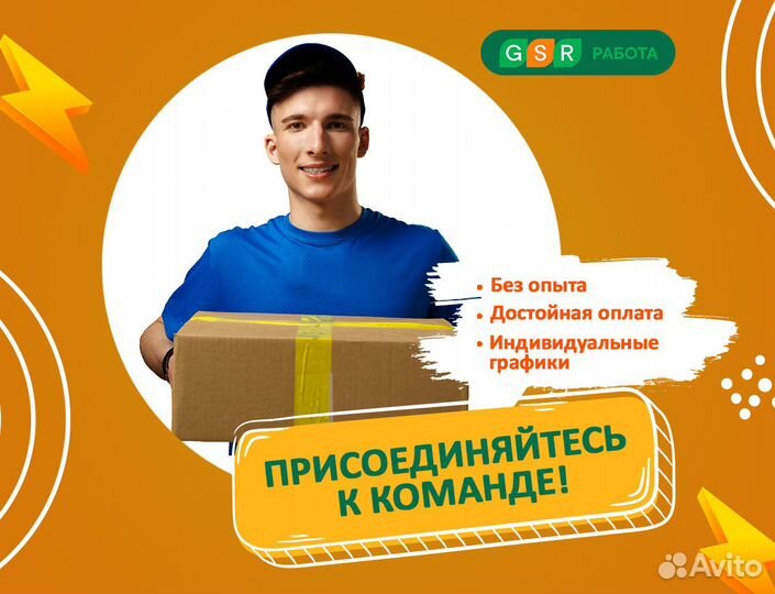 Простая подработка на складе. Комплектовщики(цы)