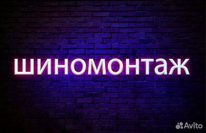 Рекламная вывеска с подсветкой