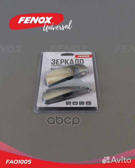 Зеркало мертвой зоны 2 шт 9*3,3 см FAO1005 fenox