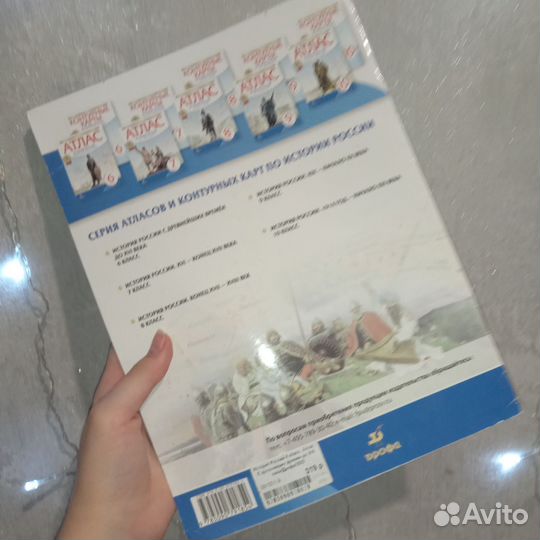 Атласы 6 класс