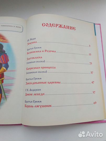 Сказки для девочек 7 лучших сказок малышам