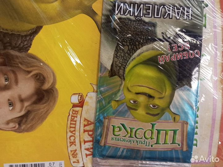 Бронь. Журнал приключения Шрэка 7