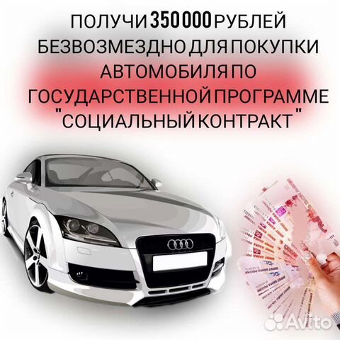 Составлю бизнес-план для покупки автомобиля