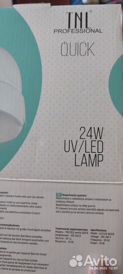 Лампа для ногтей