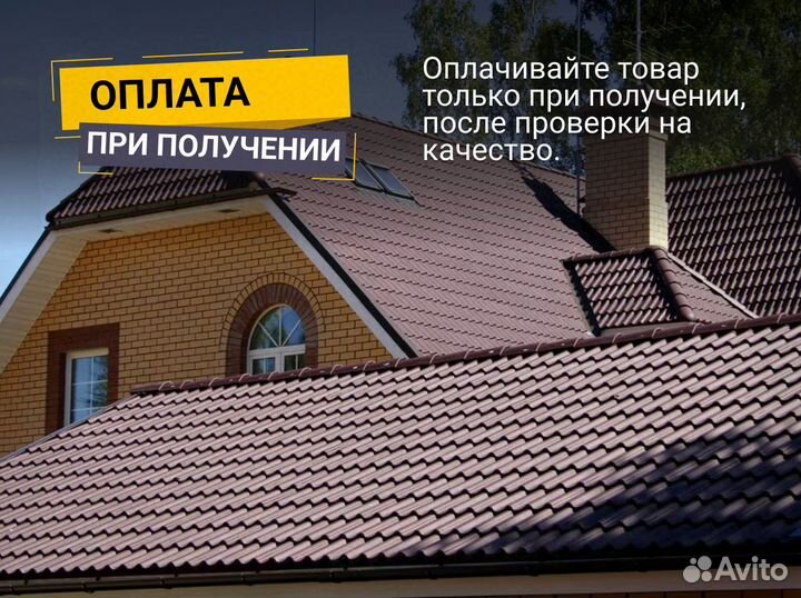 Металлочерепица черепица для кровли