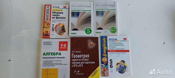 Учебники, тетради, сборник задач 3-9 класс