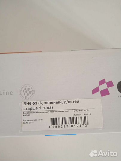 Бандаж на шейный отдел, воротник шанса