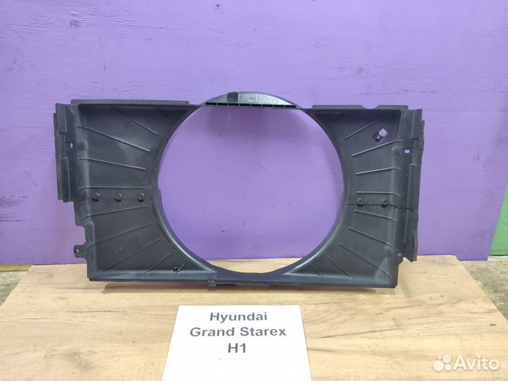 Диффузор на радиатор Hyundai Grand Starex, 2011г