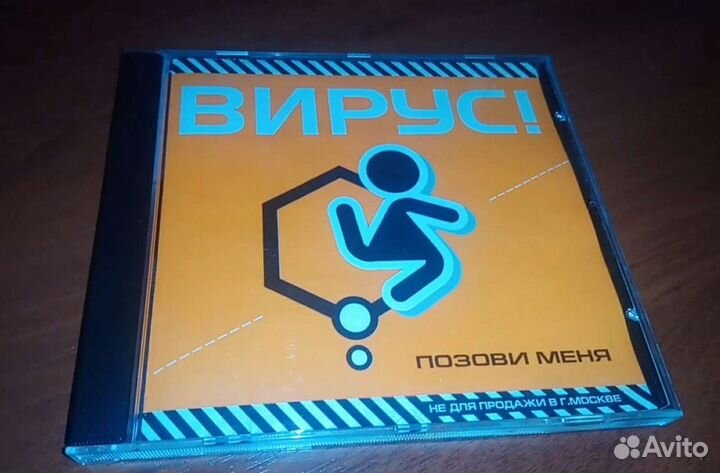 Альбомы на CD гр.Вирус Демо,Турбомода. Лицензия