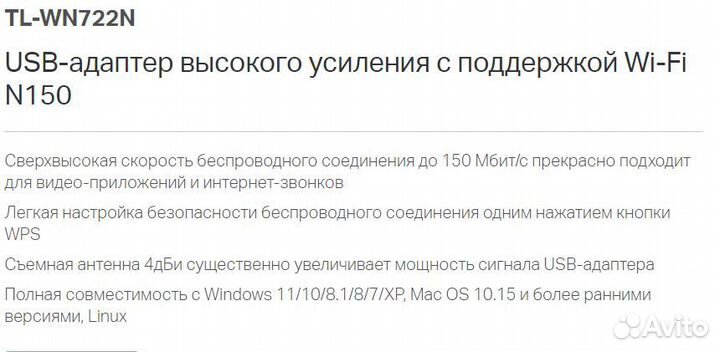 Wi-Fi адаптер TP-link TL-WN722N