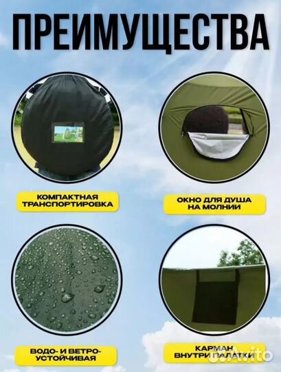 Палатка душ-туалет, комната переодевания