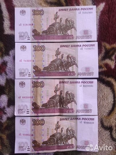 Купюры с красивыми номерами