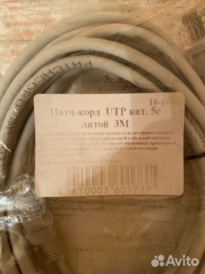 Патч-корд UTP кат 5е