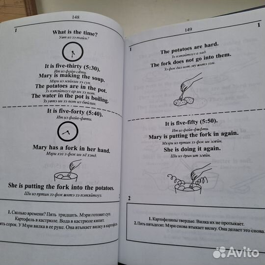 Самоучитель английского языка