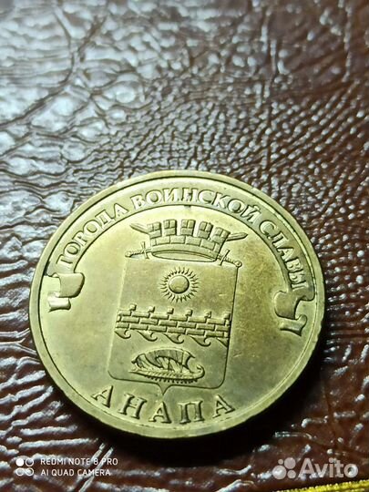 Монеты гвс. Обмен