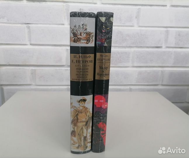 Мастер и Маргарита,Двенадцать стульев,сзкэо,новые
