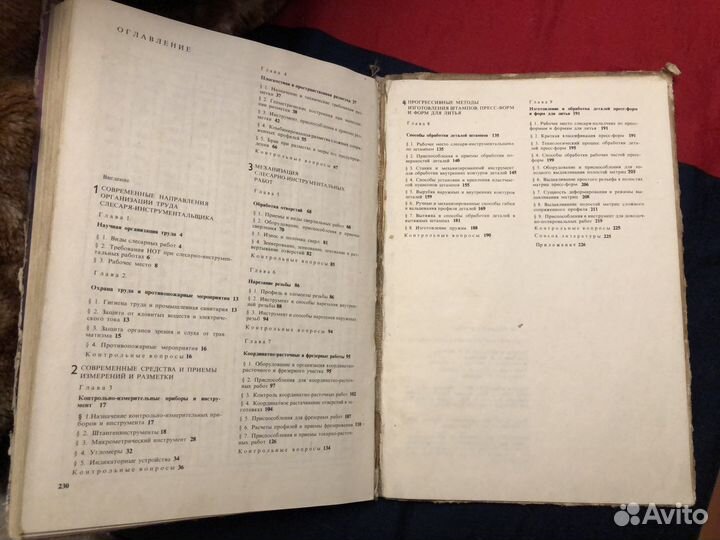 Григорьев 1976 Слесарно инструментальные работы