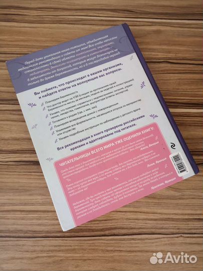 Книга моя счастливая беременность