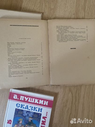 Пушкин книги