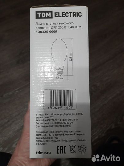 Лампа дрл 250 Вт