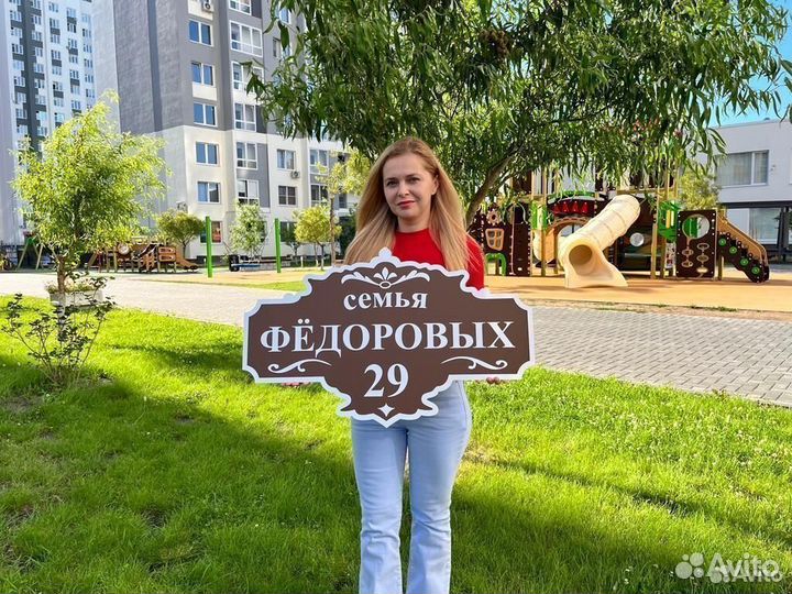 Адресные таблички А-12