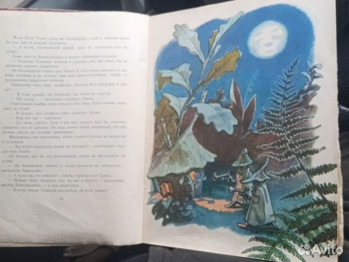 Книга Джанни Родари Приключения Чиполлино 1960