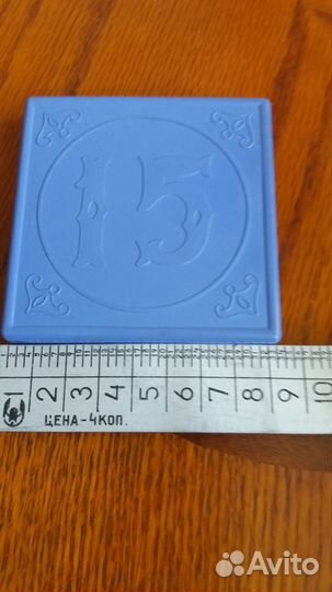 Пятнашки игра СССР