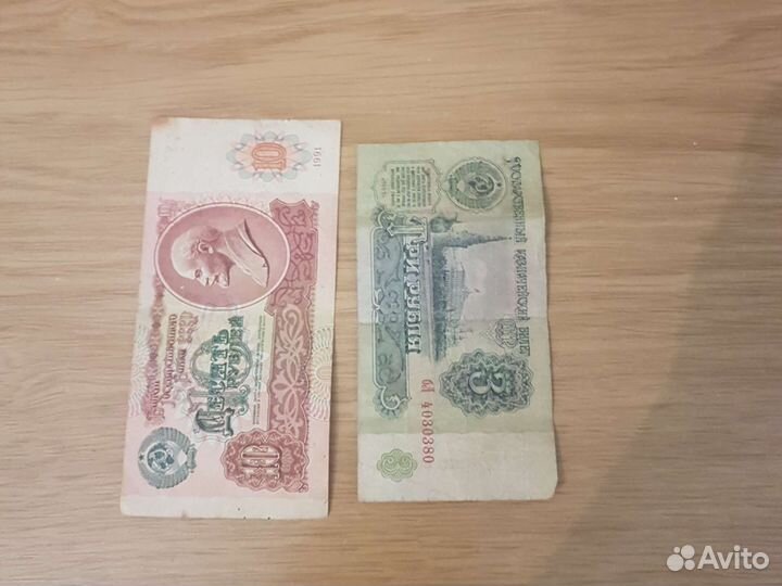 Советские рубли 1961 г. Цена за одну купюру