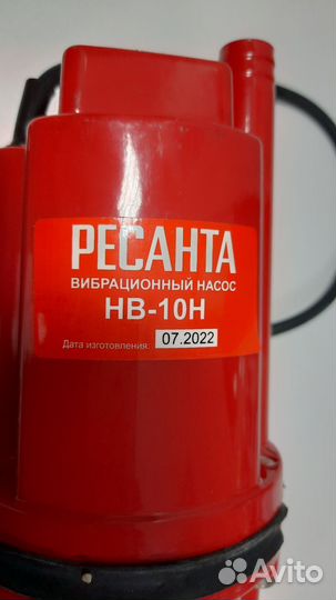 Вибрационный насос Ресанта нв-15Н