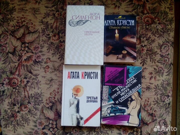 Классика детектива