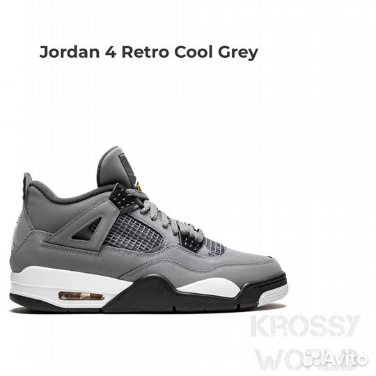 Кроссовки Jordan 4 Retro Cool Grey джордан 4 серые