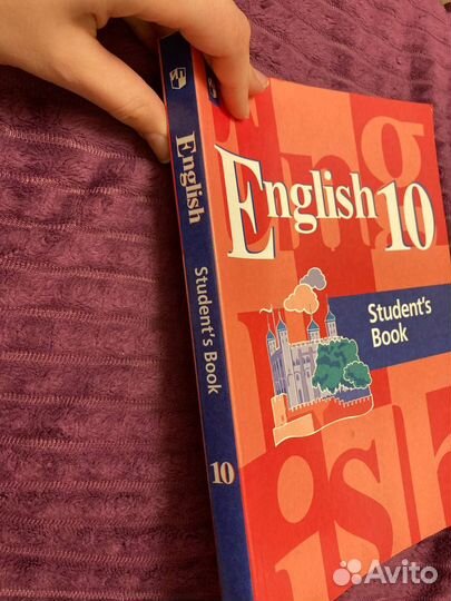 Учебник английский 10 класс