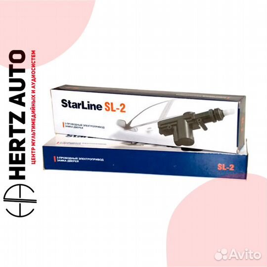 Электро привод 2-проводной StarLine SL-2