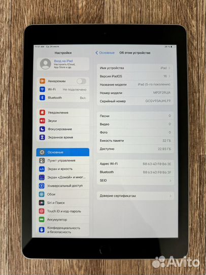 iPad 5 поколения