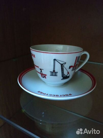 Чайная пара, Росгосстрах 95 лет