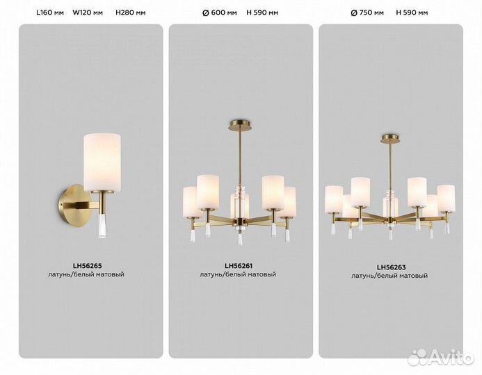 Бра Ambrella Light high light LH56265