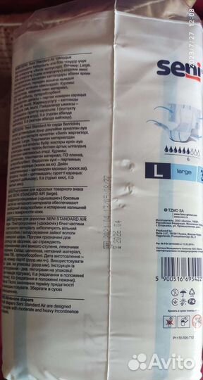 Подгузники для взрослых Seni Standard Air L, 30 шт