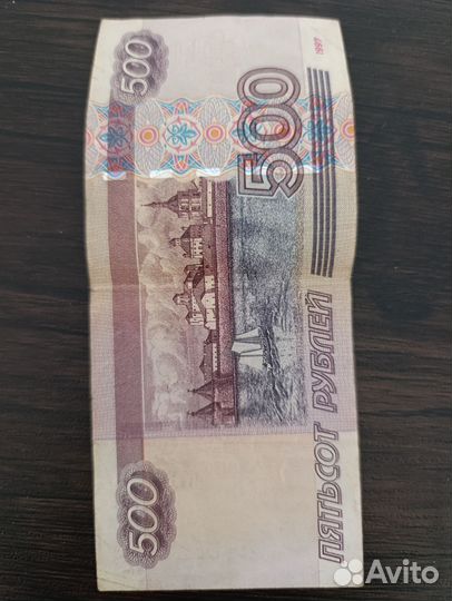Бумажные 500 р, с корабликом