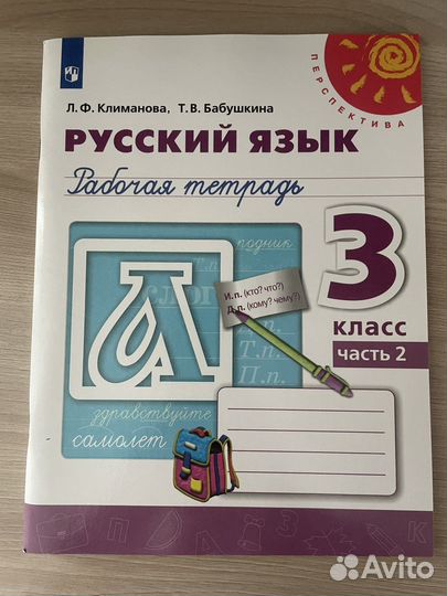 Рабочие тетради 3 класс
