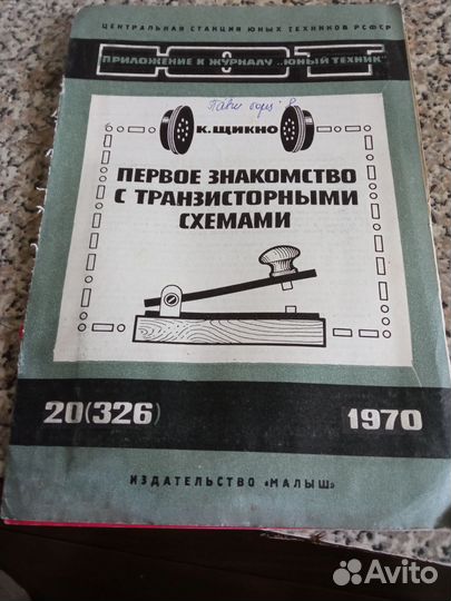 Приложение к журналу 