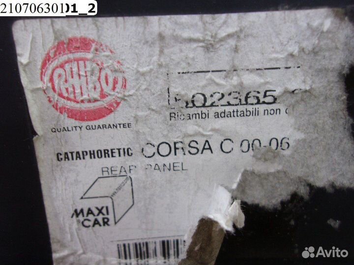 Панель задняя Opel Corsa C