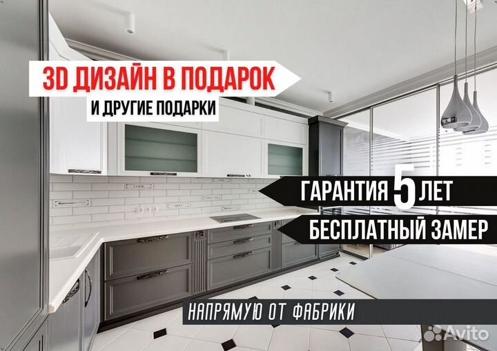 Кухни на заказ любой сложности