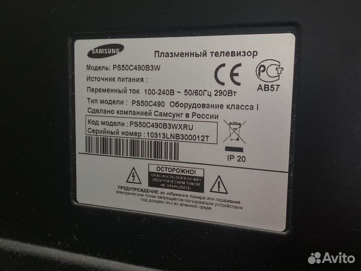 Плазменный телевизор samsung