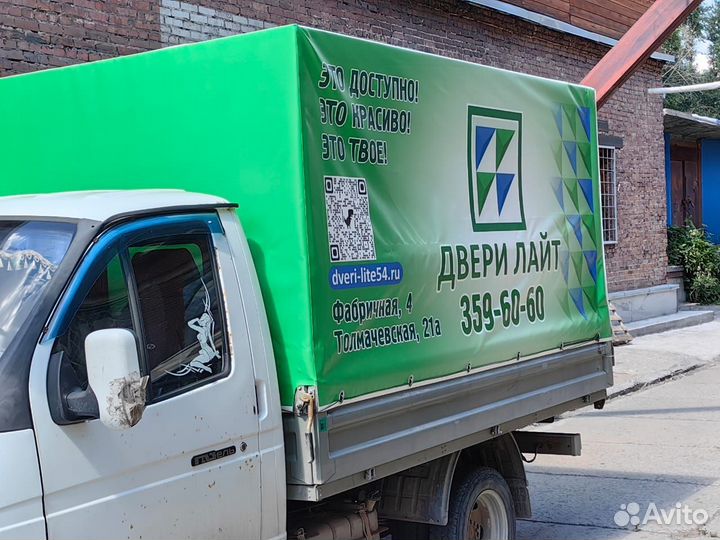 Тент на газель 3 метра с рекламой из пвх, 650гр/м2