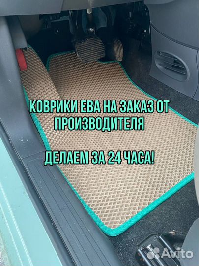 Eva ева эва коврики с бортами 3D в авто