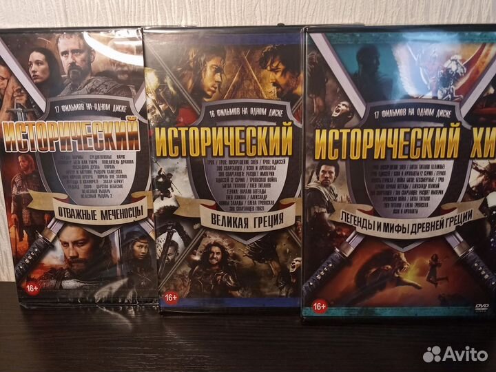 Исторический хит / разные фильмы двд