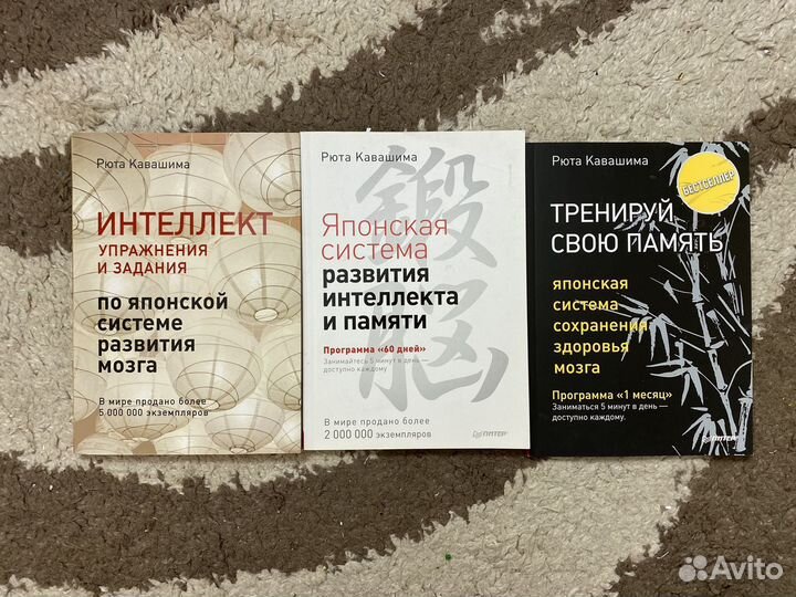 Рюта кавашима развитие интелекта