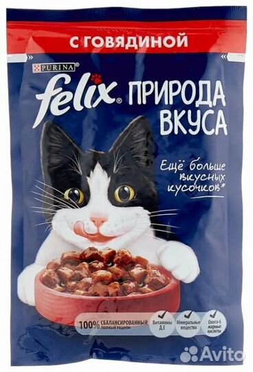 Феликс влажный корм говядина