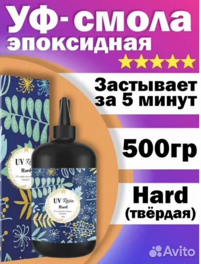 Эпоксидная смола